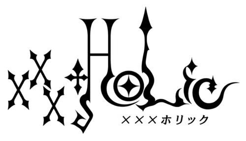 XXX ホリック