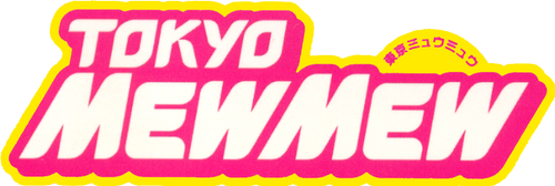 東京ミュウミュウ