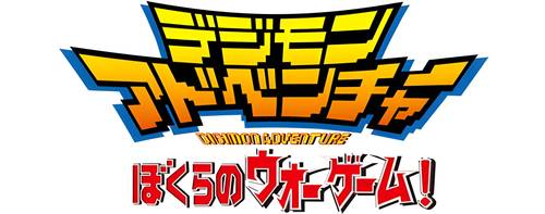 Digimon Adventure: ¡Nuestro juego de guerra!