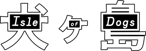 Isle of Dogs - Ataris Reise