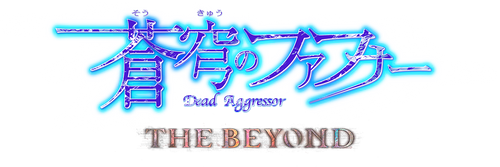 蒼穹のファフナー THE BEYOND