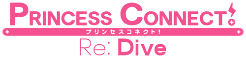 プリンセスコネクト!Re:Dive