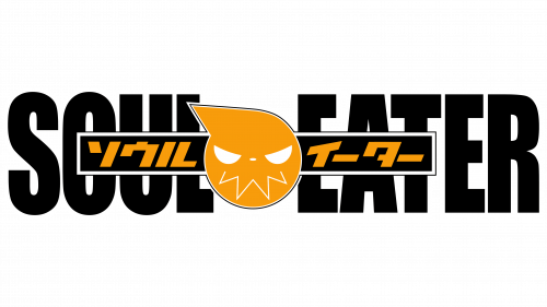 ソウルイーター