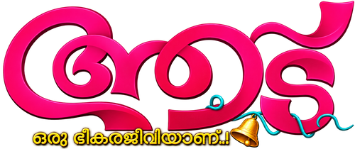 Aadu