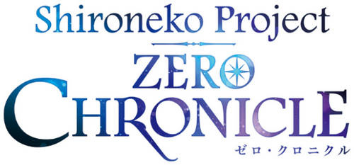 白猫プロジェクトZERO CHRONICLE