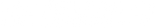 トレイン・ミッション