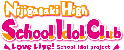 ラブライブ! 虹ヶ咲学園スクールアイドル同好会
