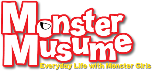モンスター娘のいる日常