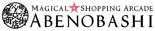 アベノ橋魔法☆商店街