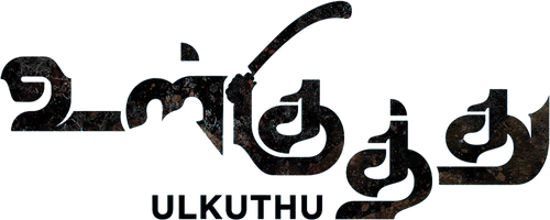Ulkuthu