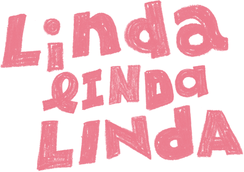 リンダ リンダ リンダ