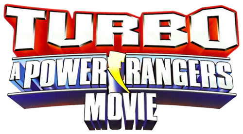パワーレンジャー・ターボ・映画版・誕生!ターボパワー